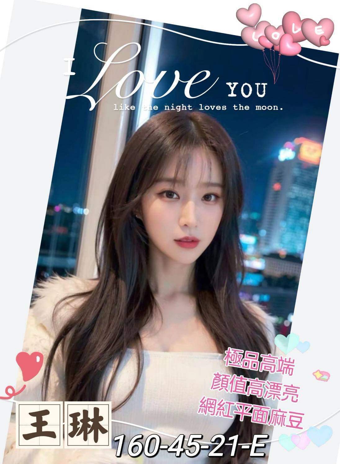 |定點|台東 魚妹 雅秀 164|34D